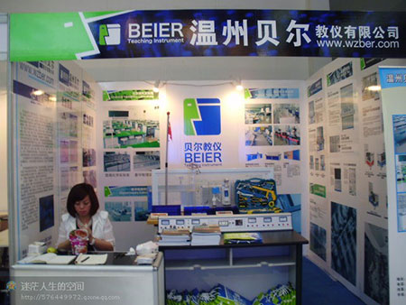 2011年第61屆中國教育裝備展示會西安