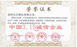榮譽(yù)證書