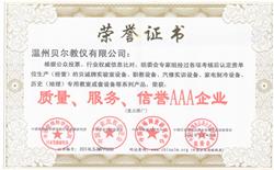 榮譽(yù)證書