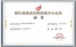 榮譽(yù)證書