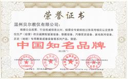 榮譽(yù)證書
