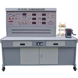 BR-109電機(jī)、變壓器維修檢測(cè)實(shí)訓(xùn)裝置