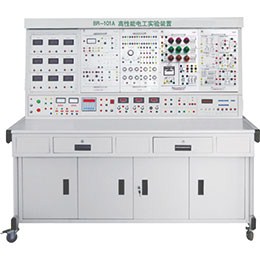 BR-101A高性能電工實(shí)驗(yàn)裝置